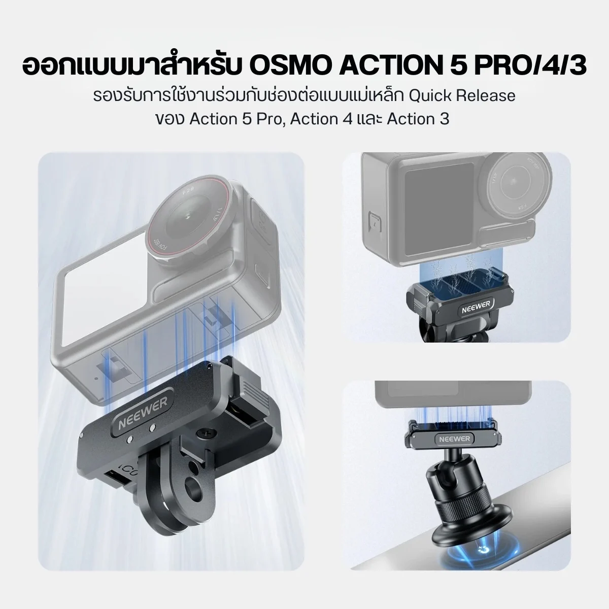 Neewer AC011+AC012+AC013 Quick Release Kit for DJI OSMO Action (2)