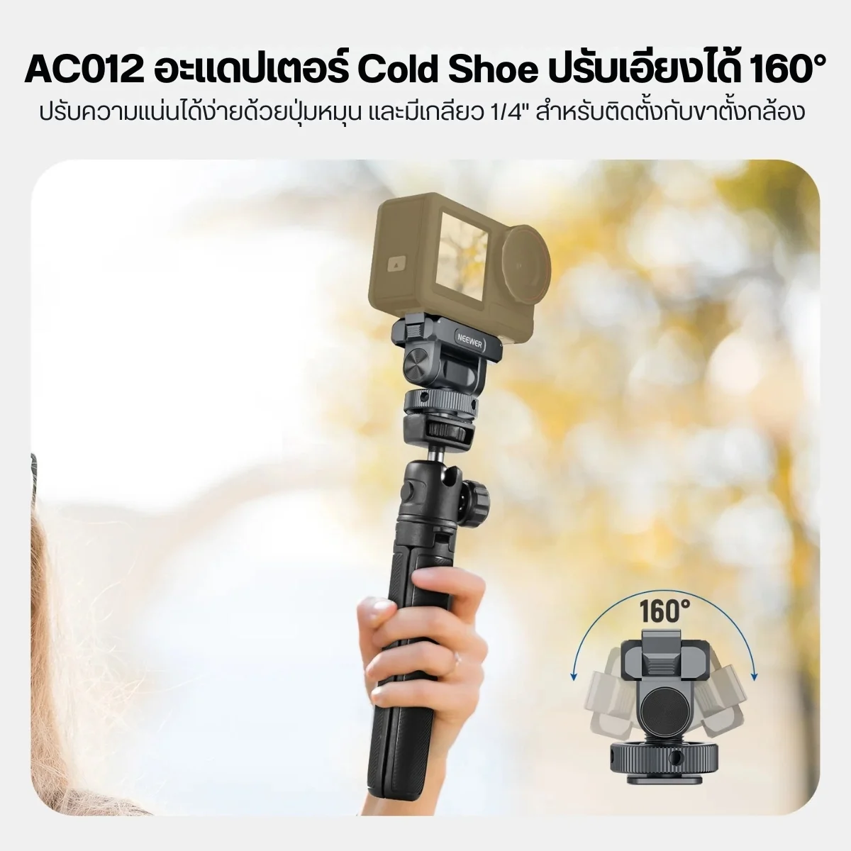 Neewer AC011+AC012+AC013 Quick Release Kit for DJI OSMO Action (4)