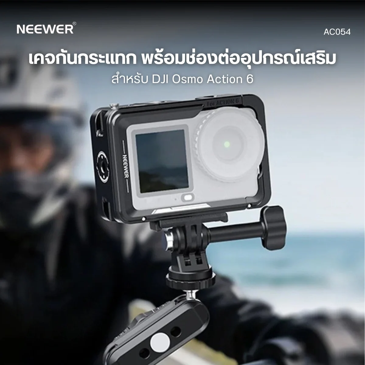 Neewer AC054 Lightweight Cage for DJI OSMO Action 6 (2)