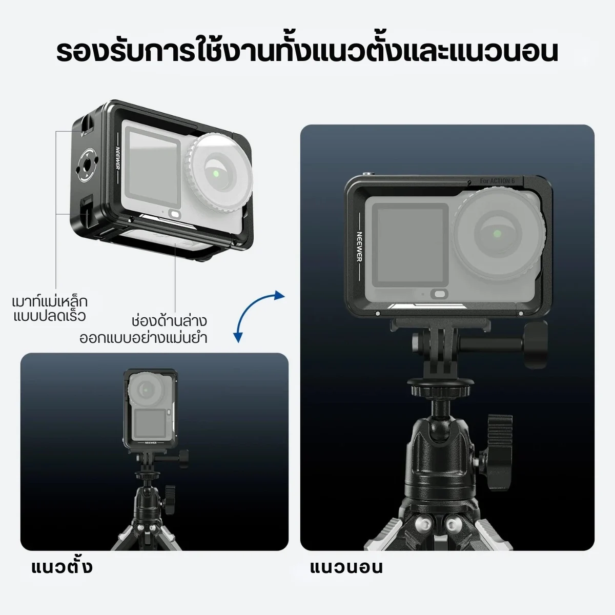 Neewer AC054 Lightweight Cage for DJI OSMO Action 6 (7)