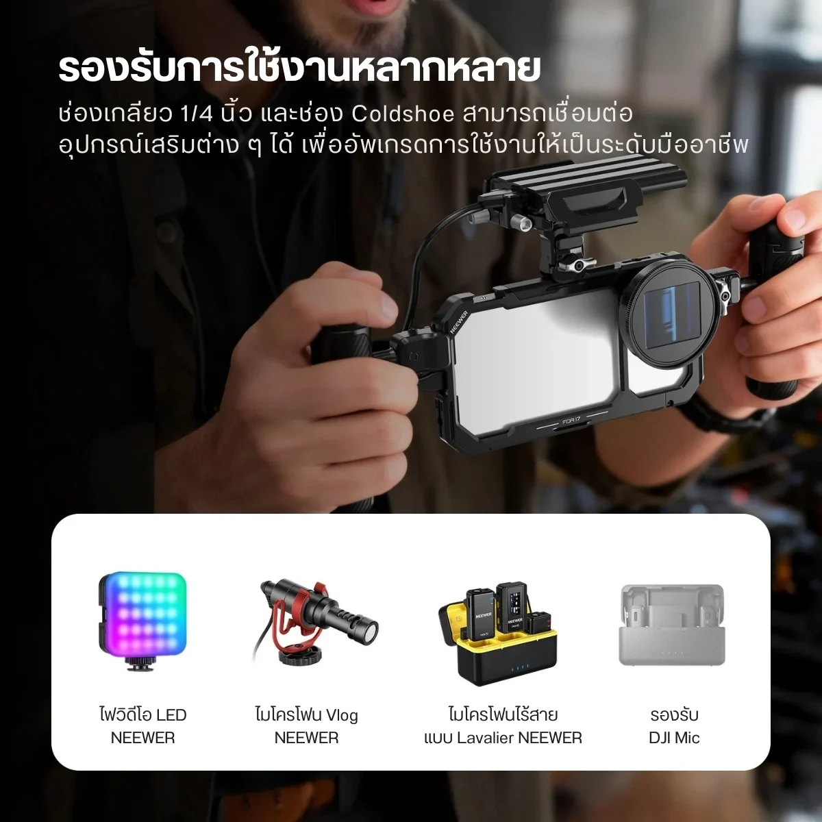 Neewer PA158 Cage with 67mm & 17mm & T Mount & Rubber for iPhone 17 (6)