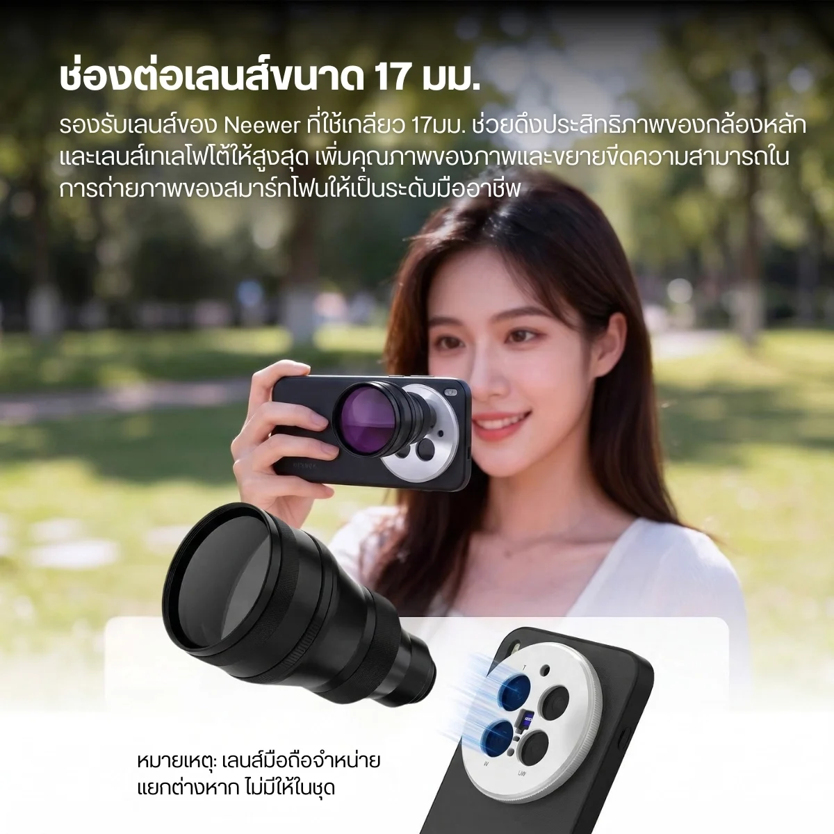 Neewer PA165 VIVO X300 Phone Case (2)