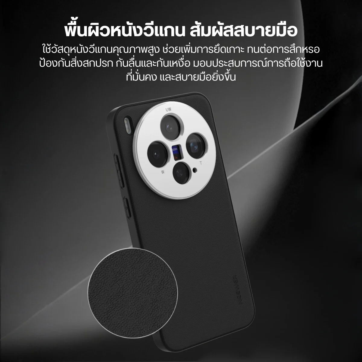 Neewer PA165 VIVO X300 Phone Case (3)
