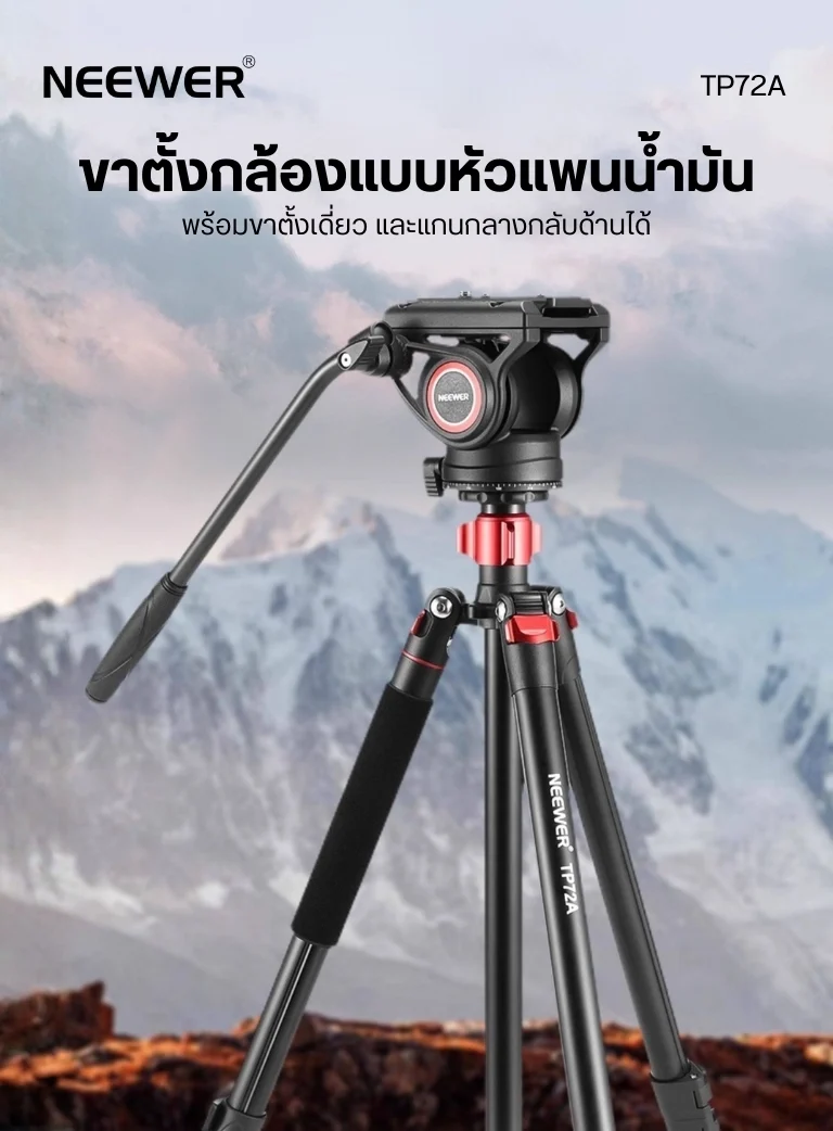 Neewer TP72A Upgraded Metal Camera Tripod Monopod with Fluid Head (13)