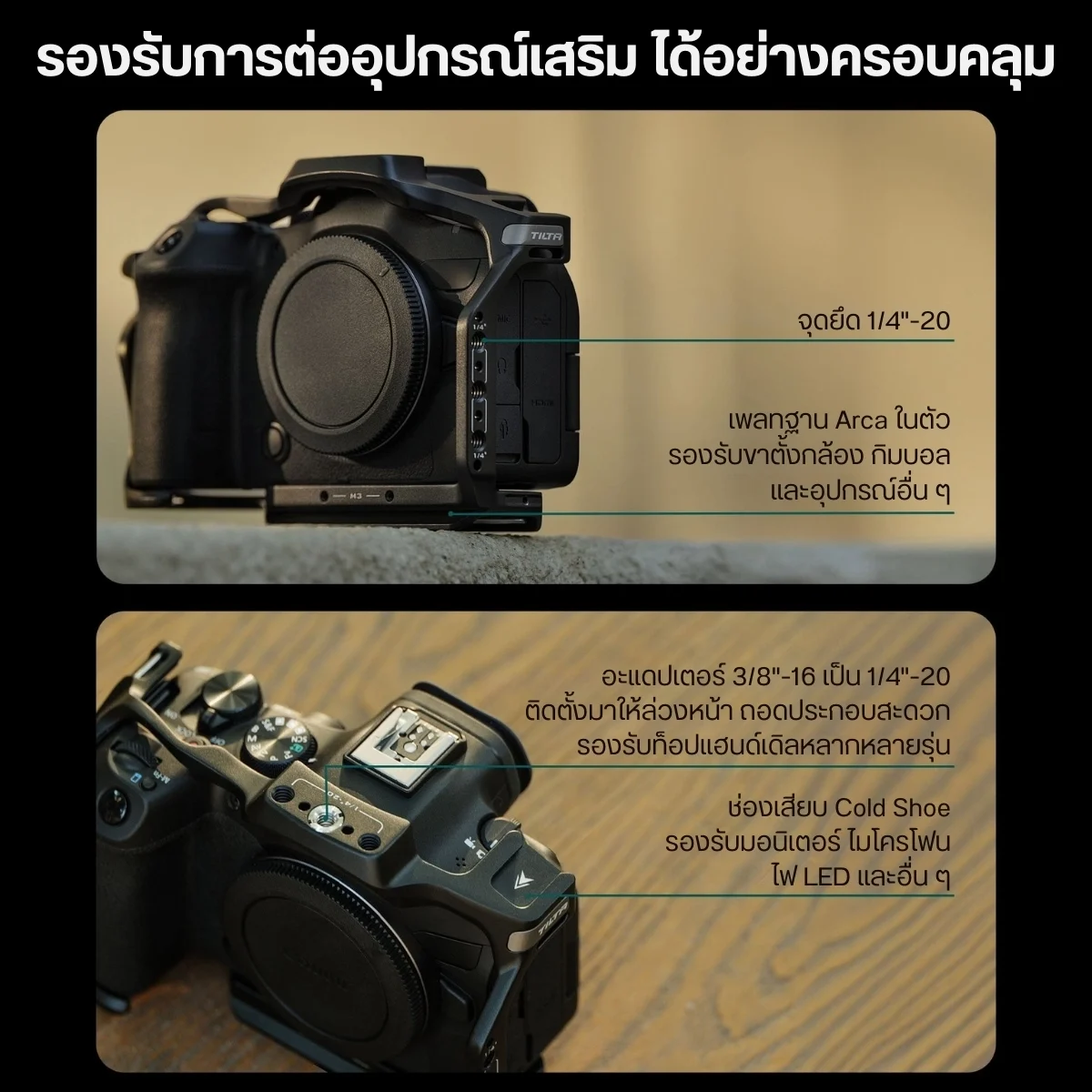 Tilta Full Camera Cage for Canon R6 Mark III (5)