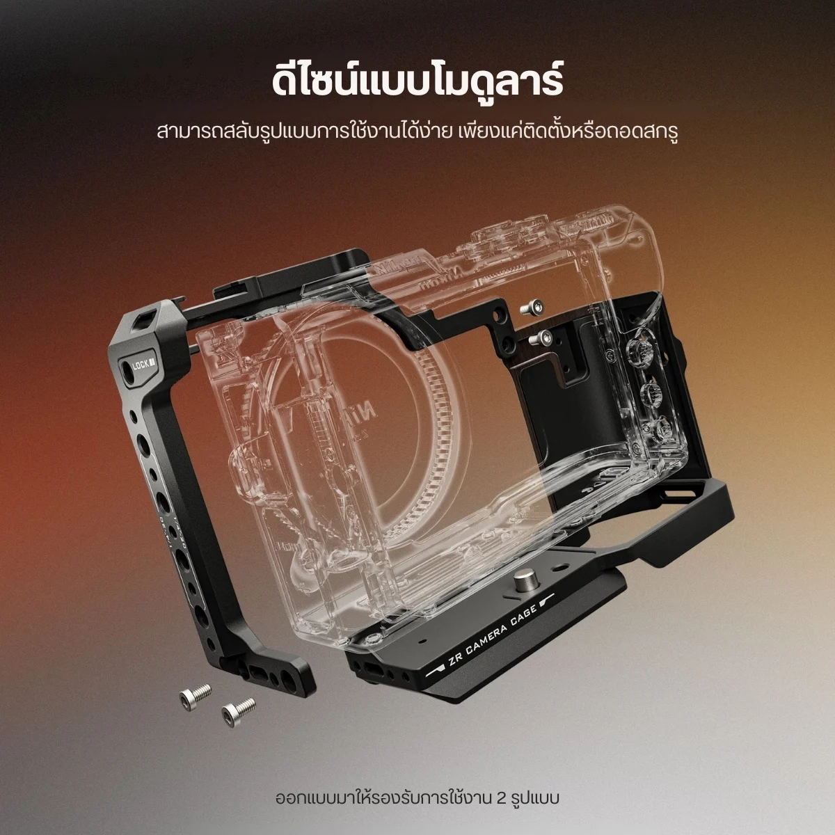 Tilta Full Camera Cage for Nikon ZR (3)