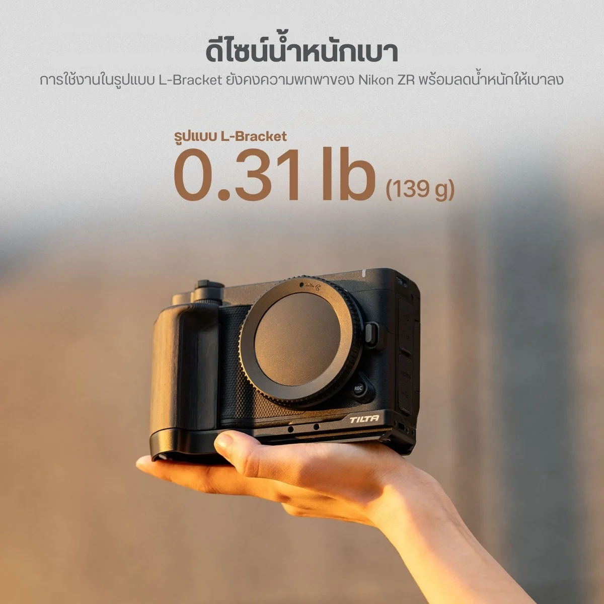 Tilta Full Camera Cage for Nikon ZR (6)