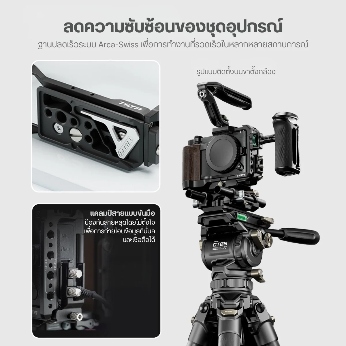 Tilta Full Camera Cage for Nikon ZR (7)