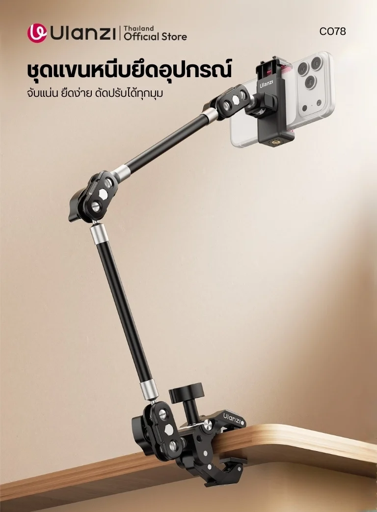 Ulanzi CO78 Super Clamp & Two Section Magic Arm with Dual Ball Head Kit (1)