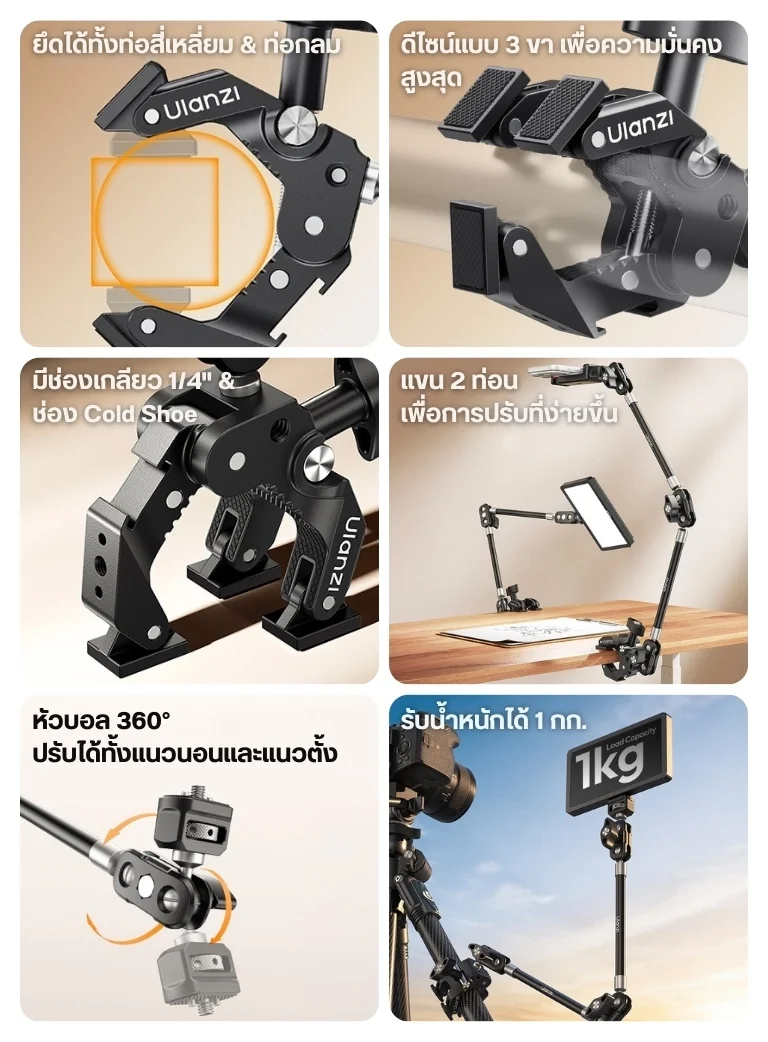 Ulanzi CO78 Super Clamp & Two Section Magic Arm with Dual Ball Head Kit (2)