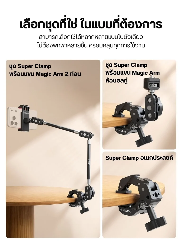 Ulanzi CO78 Super Clamp & Two Section Magic Arm with Dual Ball Head Kit (3)