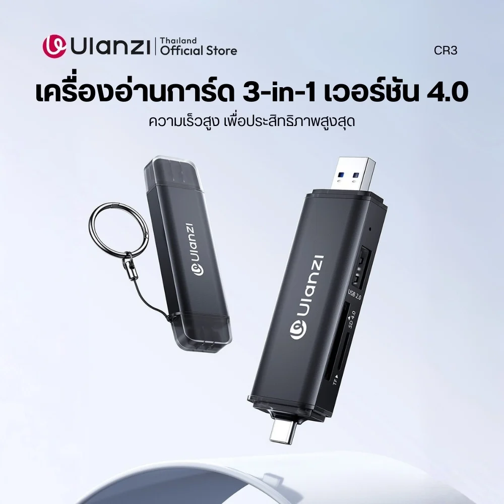 Ulanzi CR3 3in1 USB Card Reader 4.0 (1)