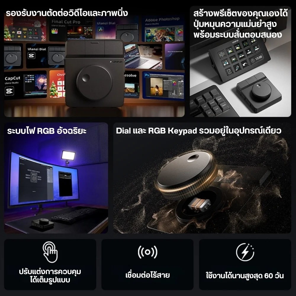 Ulanzi D100H Dial Creative Controller (3)