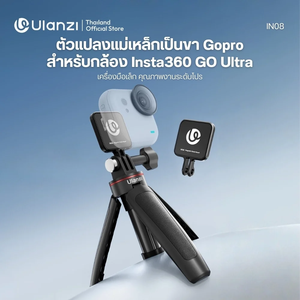 Ulanzi IN08 Magnetic Quick Mount Adapter for Insta360 GO Ultra (1)