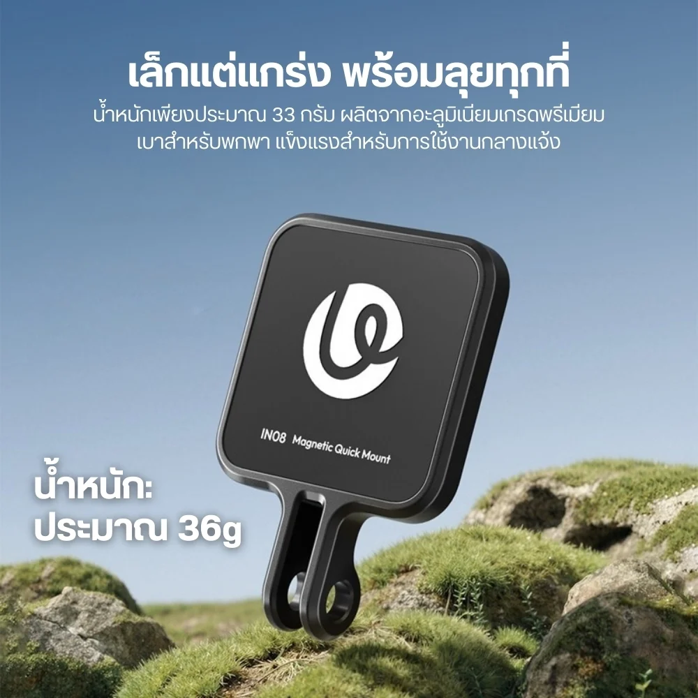 Ulanzi IN08 Magnetic Quick Mount Adapter for Insta360 GO Ultra (7)