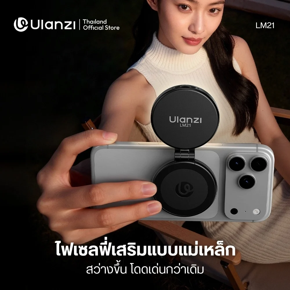 Ulanzi LM21 Fill Light (1)