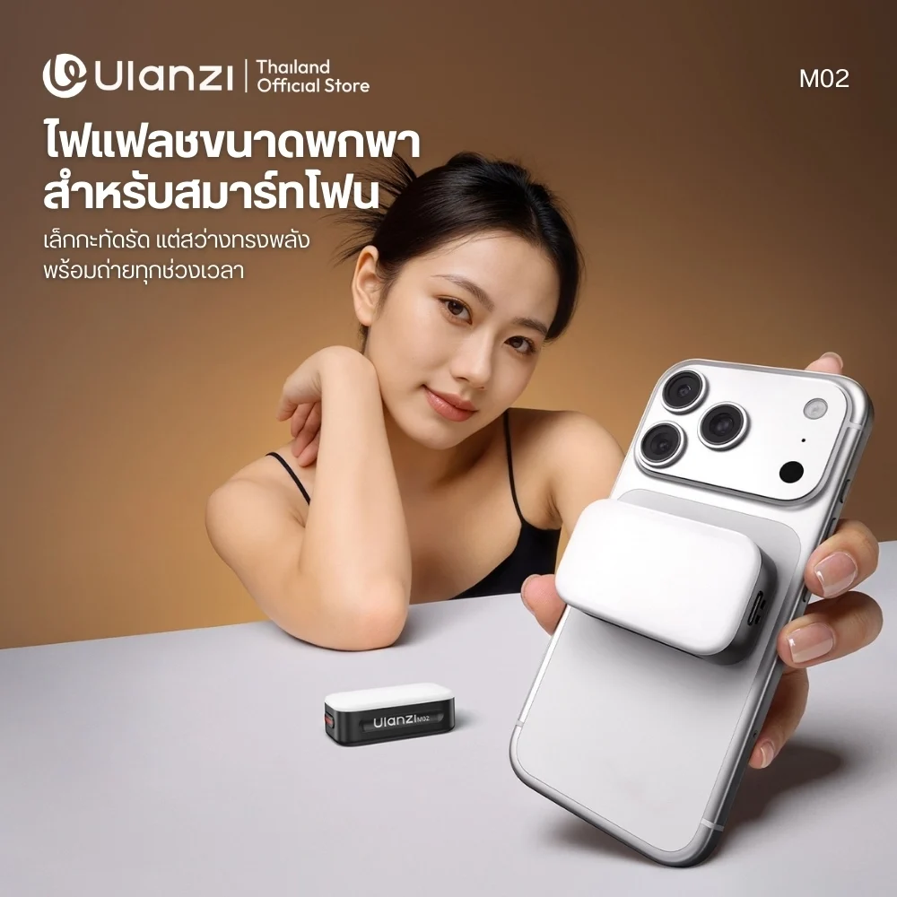 Ulanzi M02 MagFlash light (1)