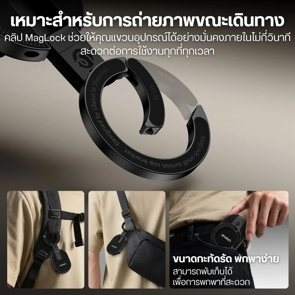 Ulanzi MA39 Maglock Mini Suction Cup Mount (S002) (10)