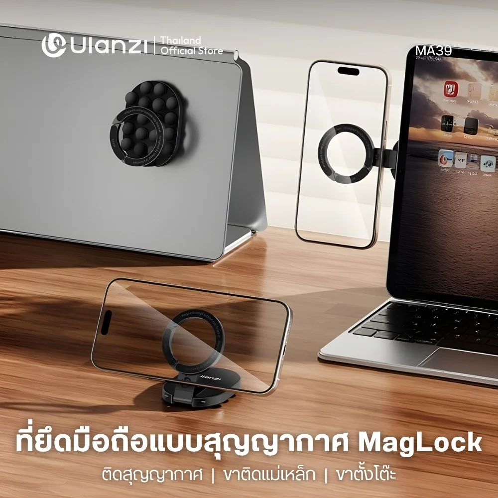Ulanzi MA39 Maglock Mini Suction Cup Mount (S002) (1)