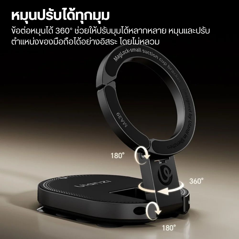 Ulanzi MA39 Maglock Mini Suction Cup Mount (S002) (9)
