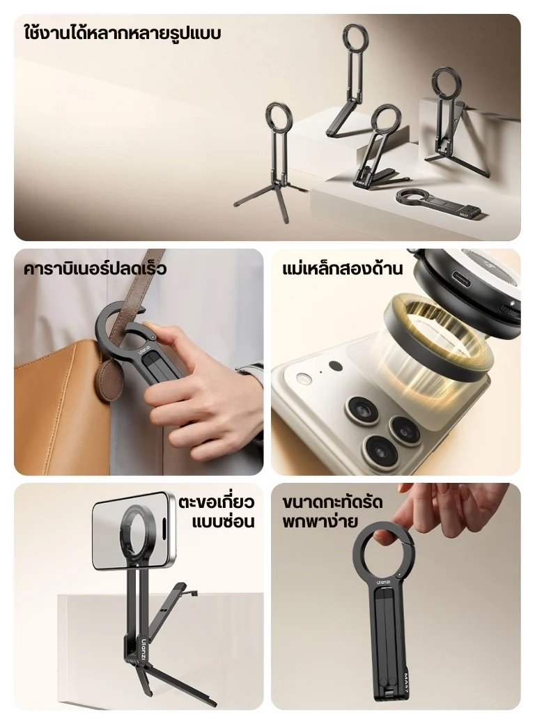 Ulanzi MA57 MagSafe Carabiner Phone Tripod Black (2)