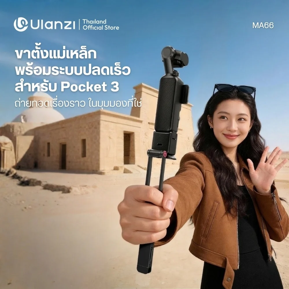 Ulanzi MA66 DJI Pocket 3 Quick Mount Tripod (C110) (2)