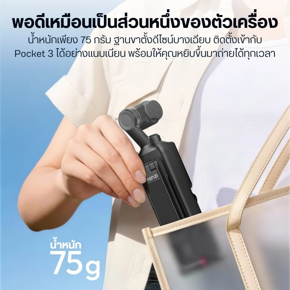 Ulanzi MA66 DJI Pocket 3 Quick Mount Tripod (C110) (4)