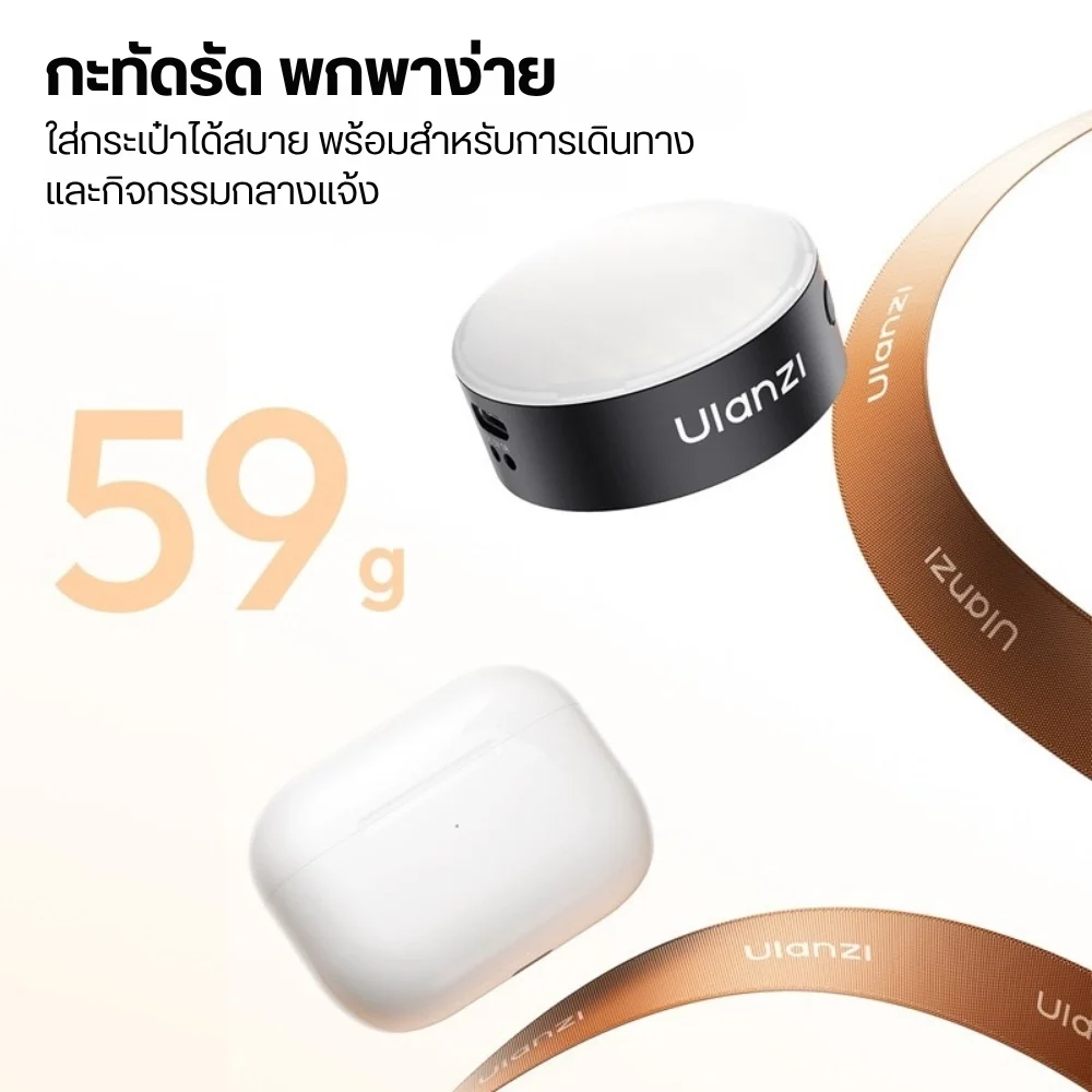 Ulanzi แฟลชพกพาติดมือถือ MFL01 แรง 10W ปรับอุณหภูมิสีได้ Mini Phone Flash