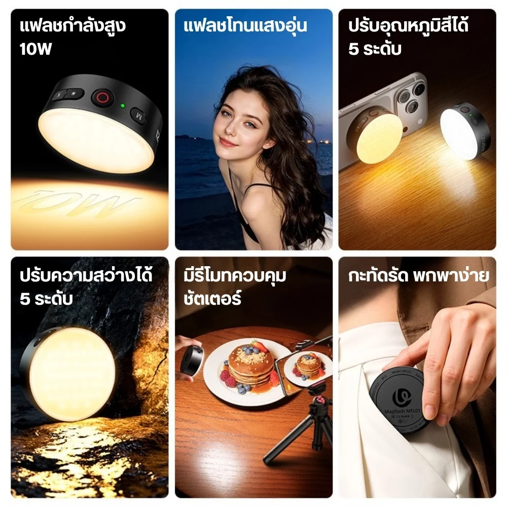 Ulanzi แฟลชพกพาติดมือถือ MFL01 แรง 10W ปรับอุณหภูมิสีได้ Mini Phone Flash