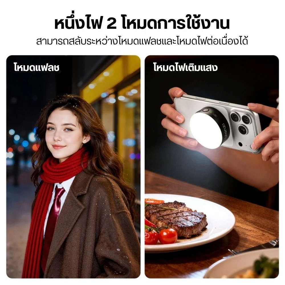 Ulanzi แฟลชพกพาติดมือถือ MFL01 แรง 10W ปรับอุณหภูมิสีได้ Mini Phone Flash