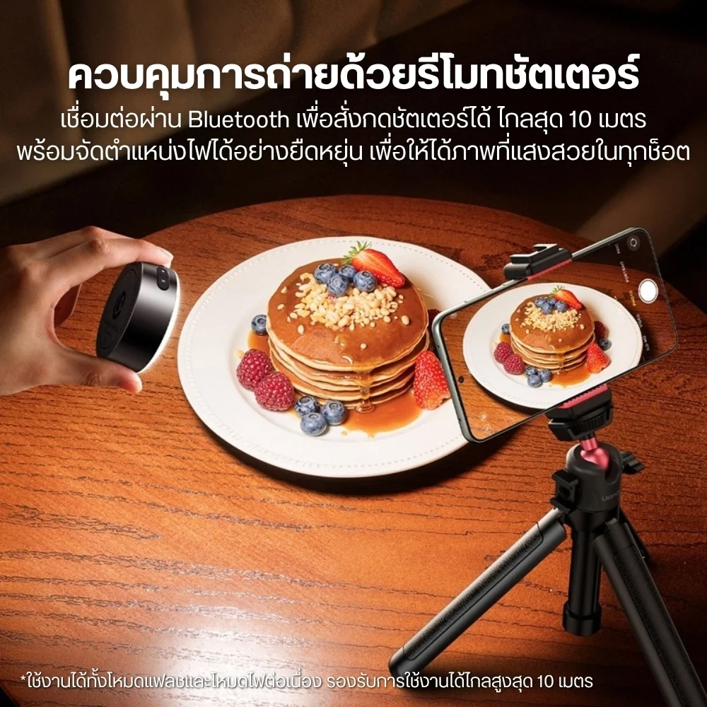 Ulanzi แฟลชพกพาติดมือถือ MFL01 แรง 10W ปรับอุณหภูมิสีได้ Mini Phone Flash