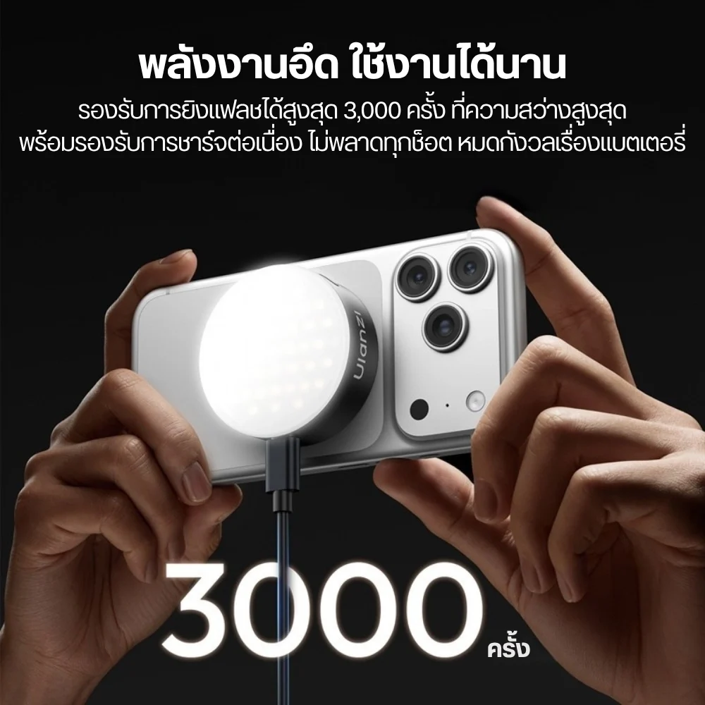 Ulanzi แฟลชพกพาติดมือถือ MFL01 แรง 10W ปรับอุณหภูมิสีได้ Mini Phone Flash