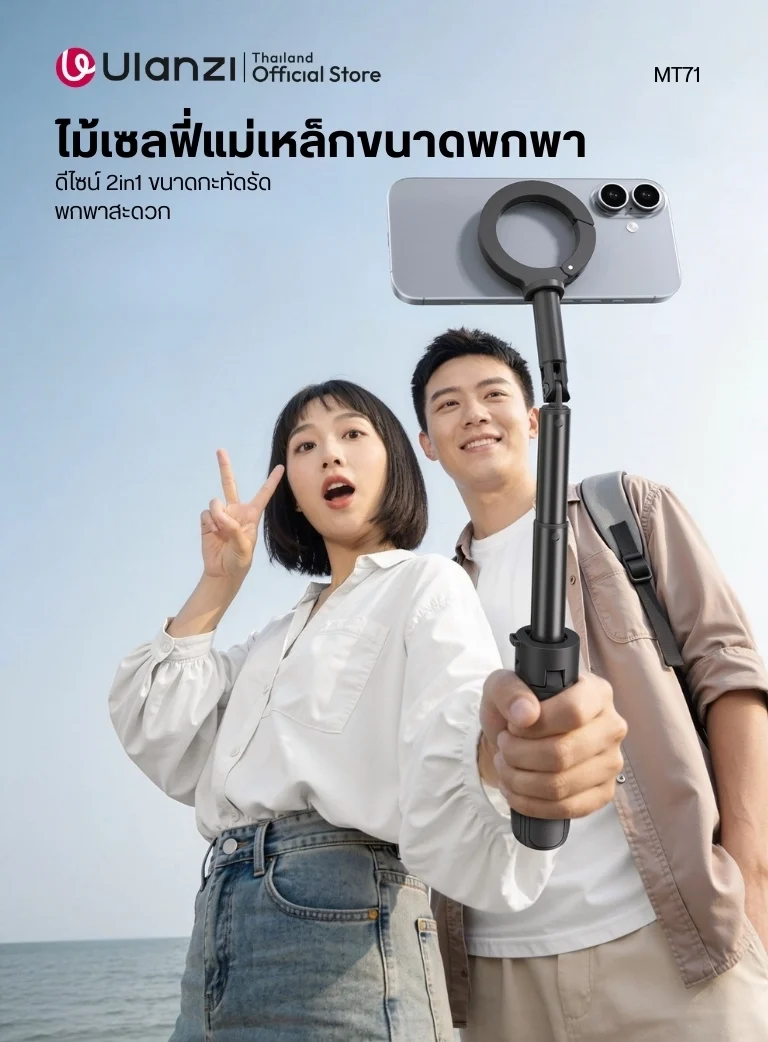 Ulanzi MT71 Magnetic Mini Selfie Stick Black