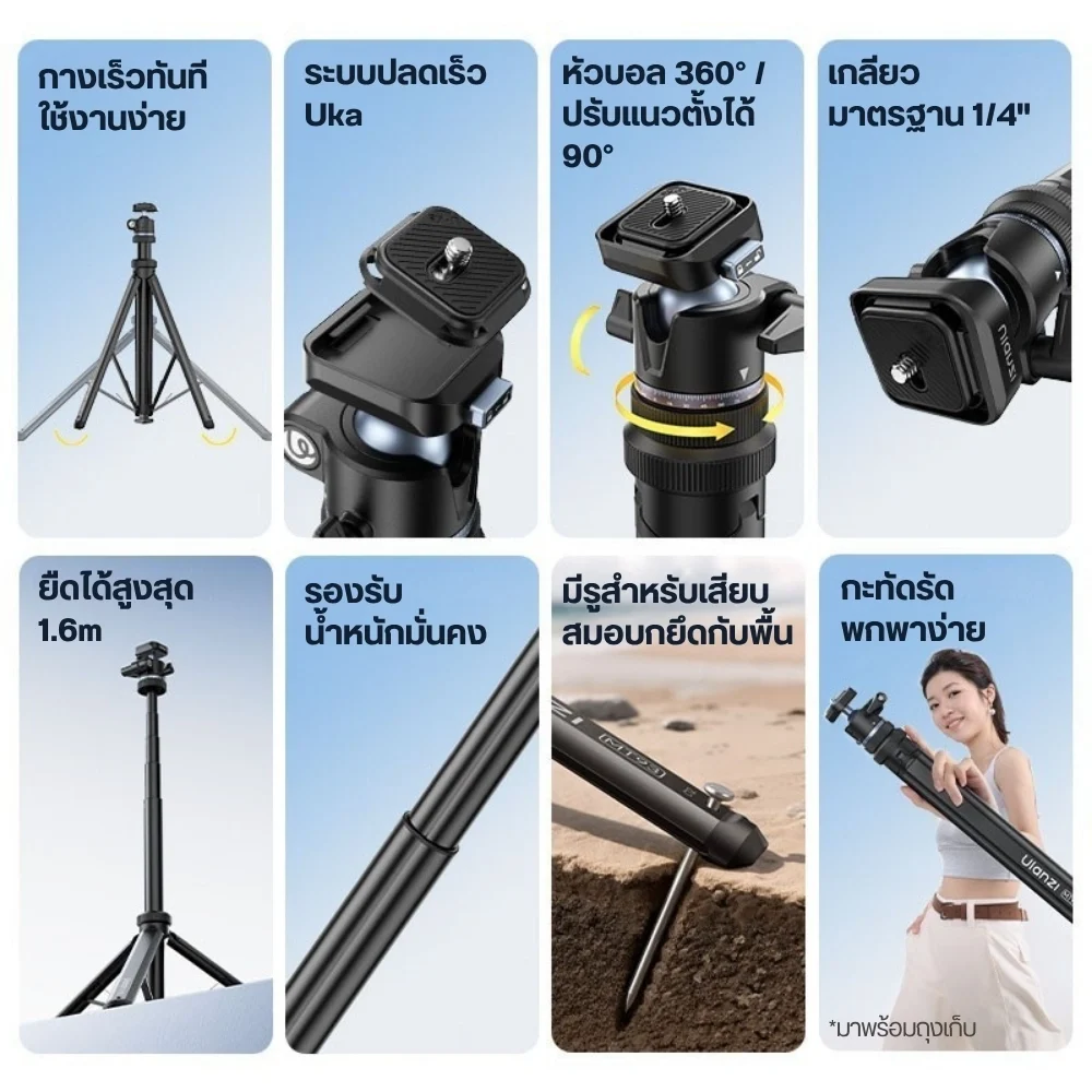 Ulanzi ขาตั้งกล้อง MT93 กางอัตโนมัติ พร้อมหัวบอล Uka Ball Head