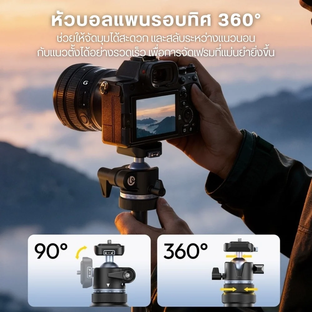 Ulanzi ขาตั้งกล้อง MT93 กางอัตโนมัติ พร้อมหัวบอล Uka Ball Head