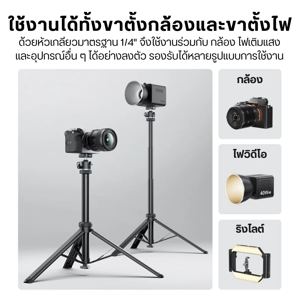 Ulanzi ขาตั้งกล้อง MT93 กางอัตโนมัติ พร้อมหัวบอล Uka Ball Head
