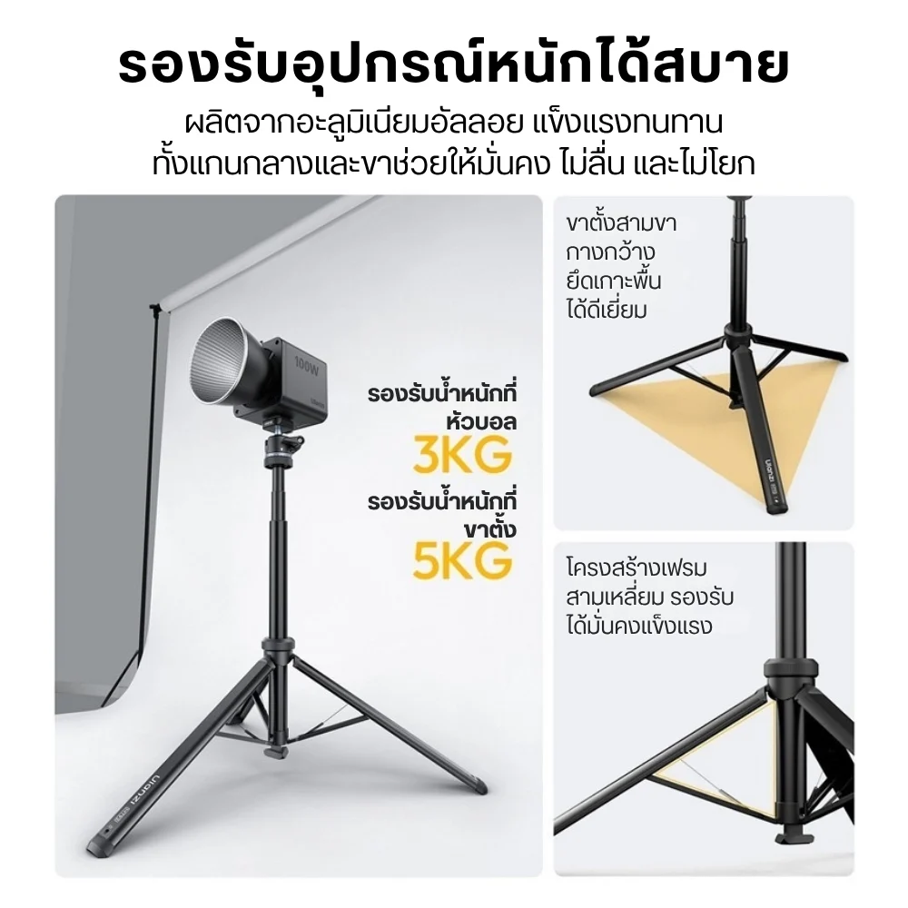Ulanzi ขาตั้งกล้อง MT93 กางอัตโนมัติ พร้อมหัวบอล Uka Ball Head