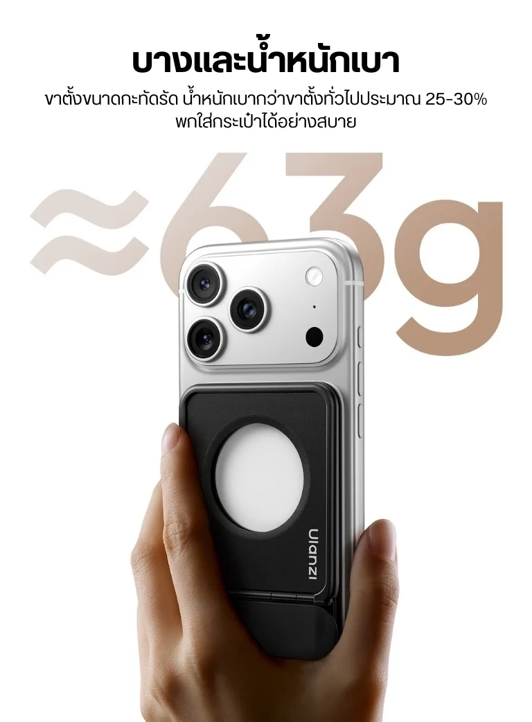 Ulanzi PS01 MagSnap Phone Stand (3)