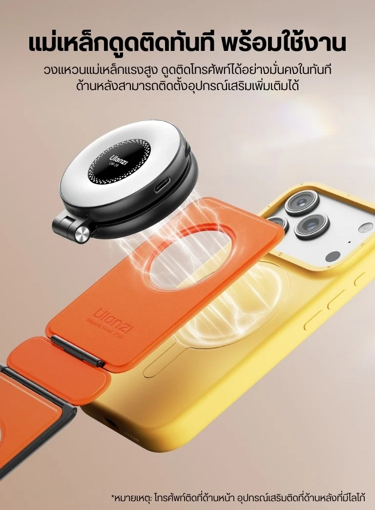 Ulanzi PS01 MagSnap Phone Stand (5)