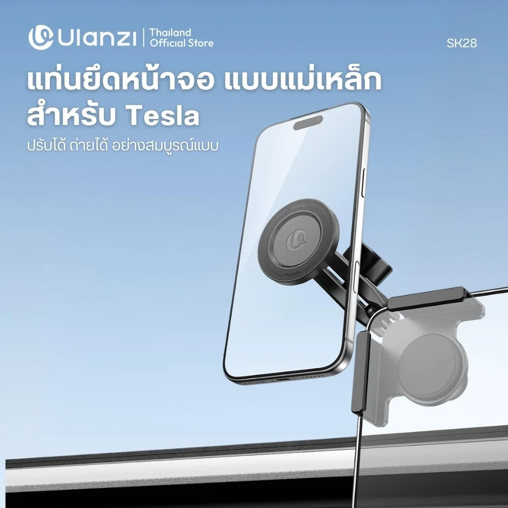 Ulanzi SK28 Tesla Magnetic Screen Mount (1)