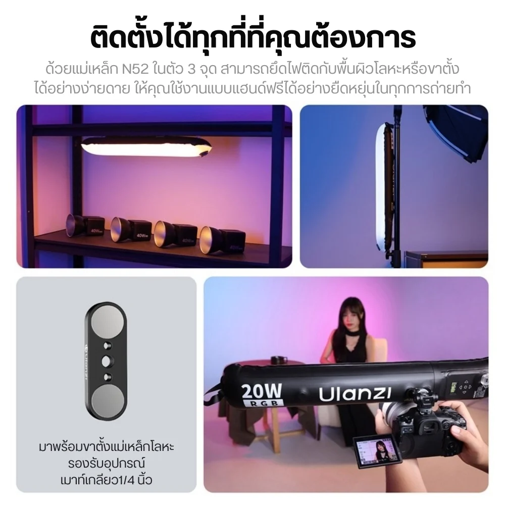 Ulanzi UA20C 20W Portable RGB Magnetic Air Tube Light (10)