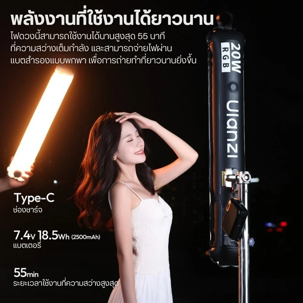 Ulanzi UA20C 20W Portable RGB Magnetic Air Tube Light (11)