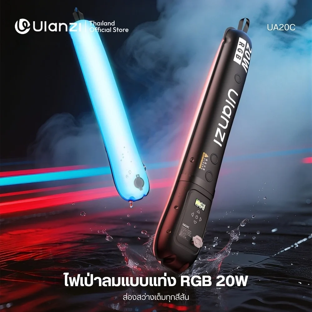 Ulanzi UA20C 20W Portable RGB Magnetic Air Tube Light (1)