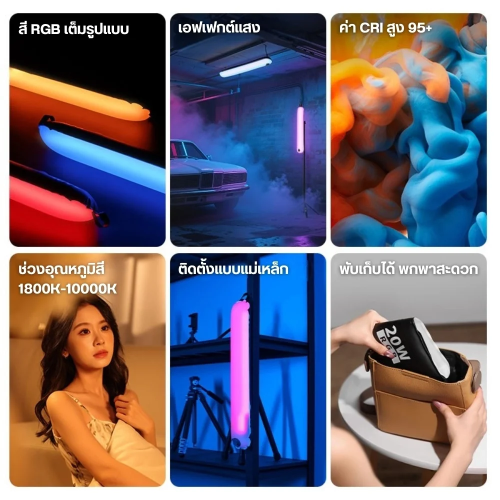 Ulanzi UA20C 20W Portable RGB Magnetic Air Tube Light (2)