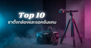 Tripot
