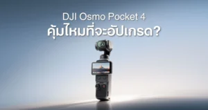 DJI Osmo Pocket