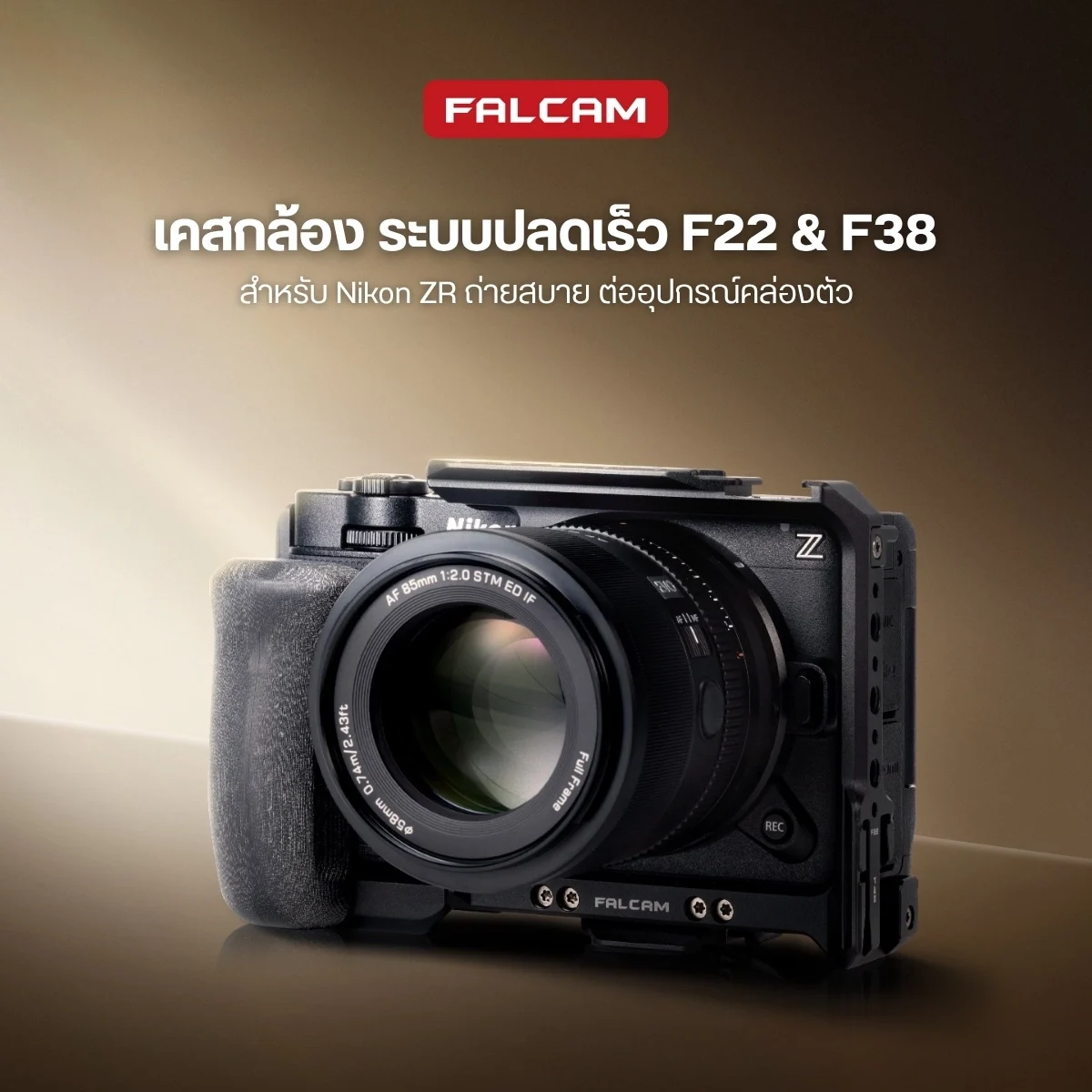 Falcam F22&F38 Quick Release Camera Cage for Nikon ZR (1)