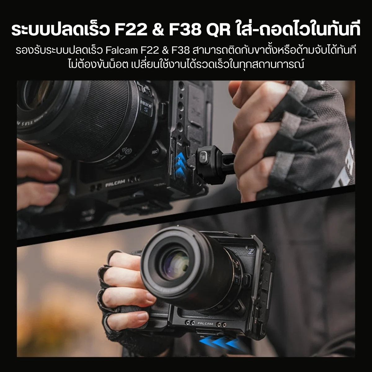 Falcam F22&F38 Quick Release Camera Cage for Nikon ZR (6)