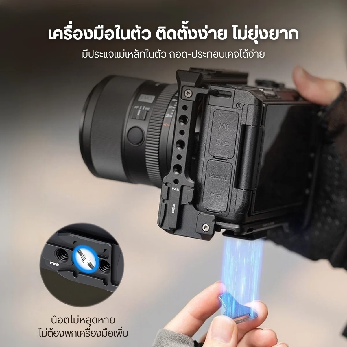 Falcam F22&F38 Quick Release Camera Cage for Nikon ZR (8)