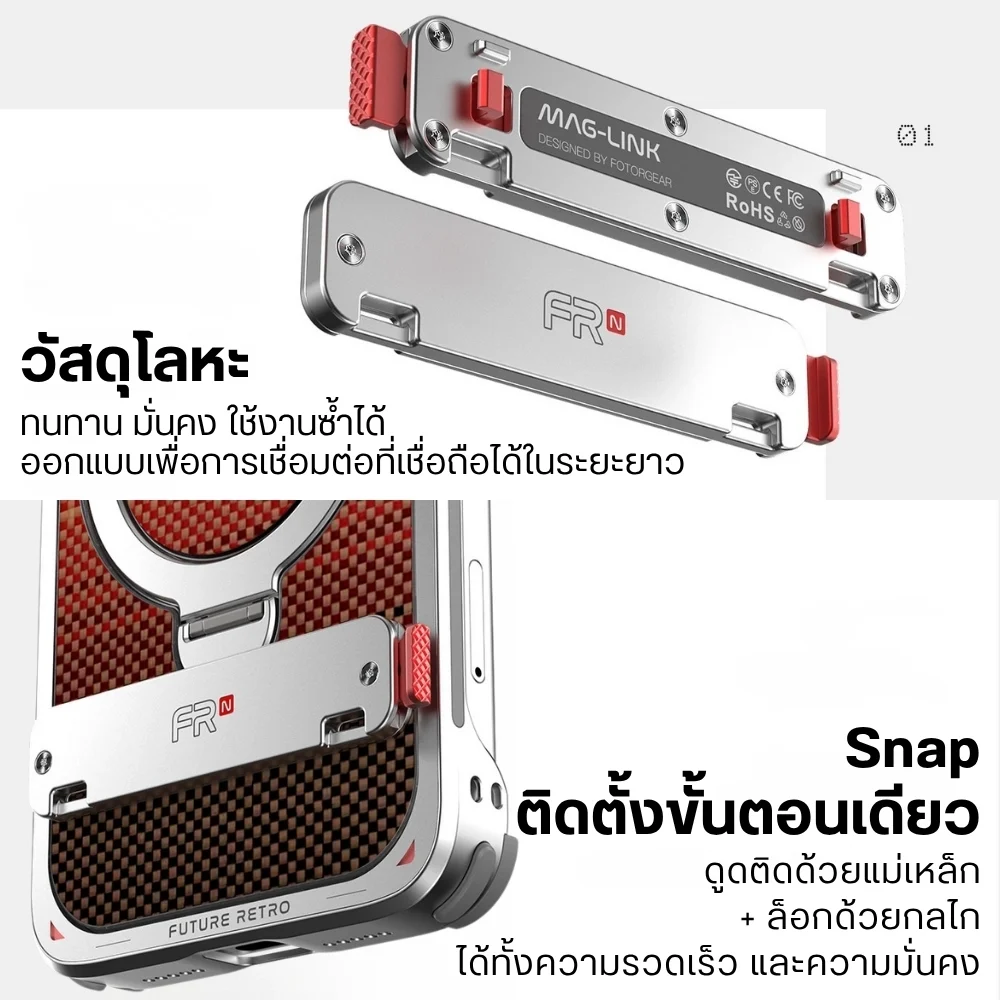 Fotorgear เคส iPhone 17 Series FR T-Mount 67mm Modular เคส Magsafe พร้อมช่องต่อเลนส์เสริม